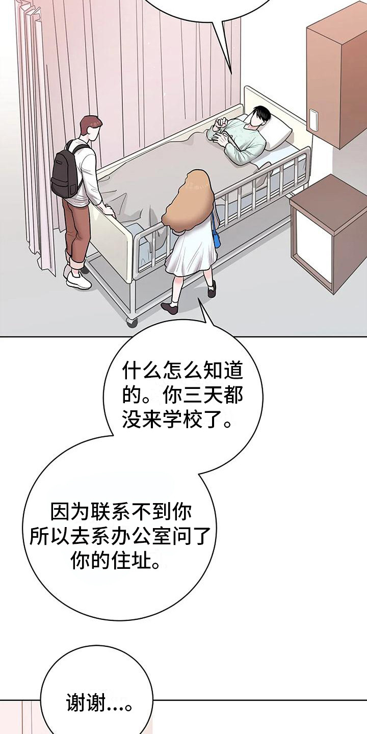 第13章：昏迷10