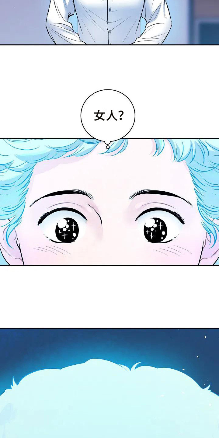 第3章：梦境14