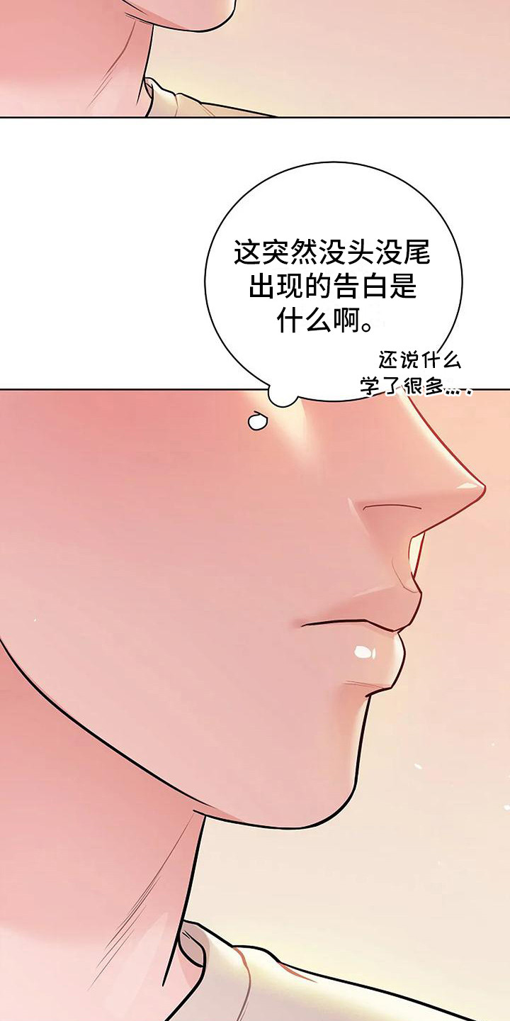 第22章：心意（完结）9
