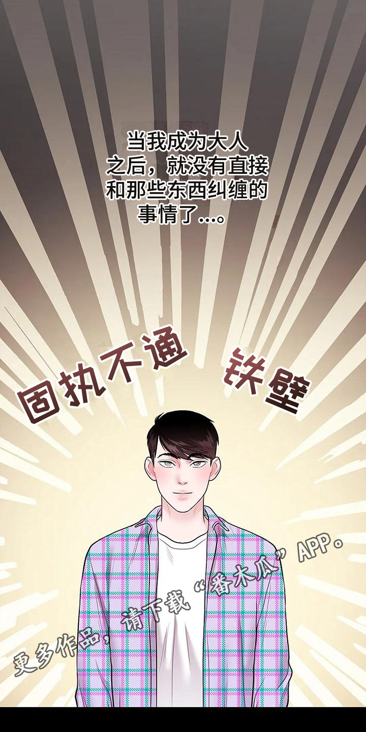 第15章：符咒4