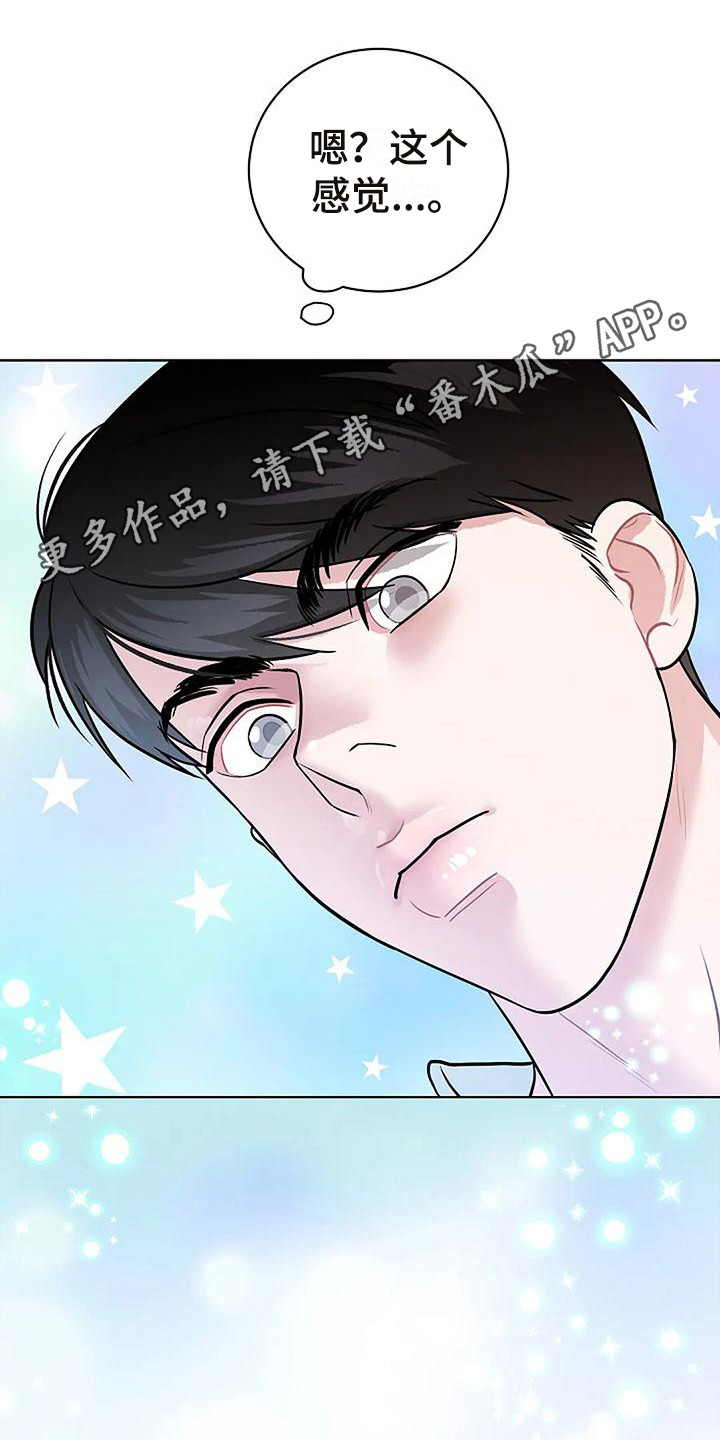 第11章：察觉10