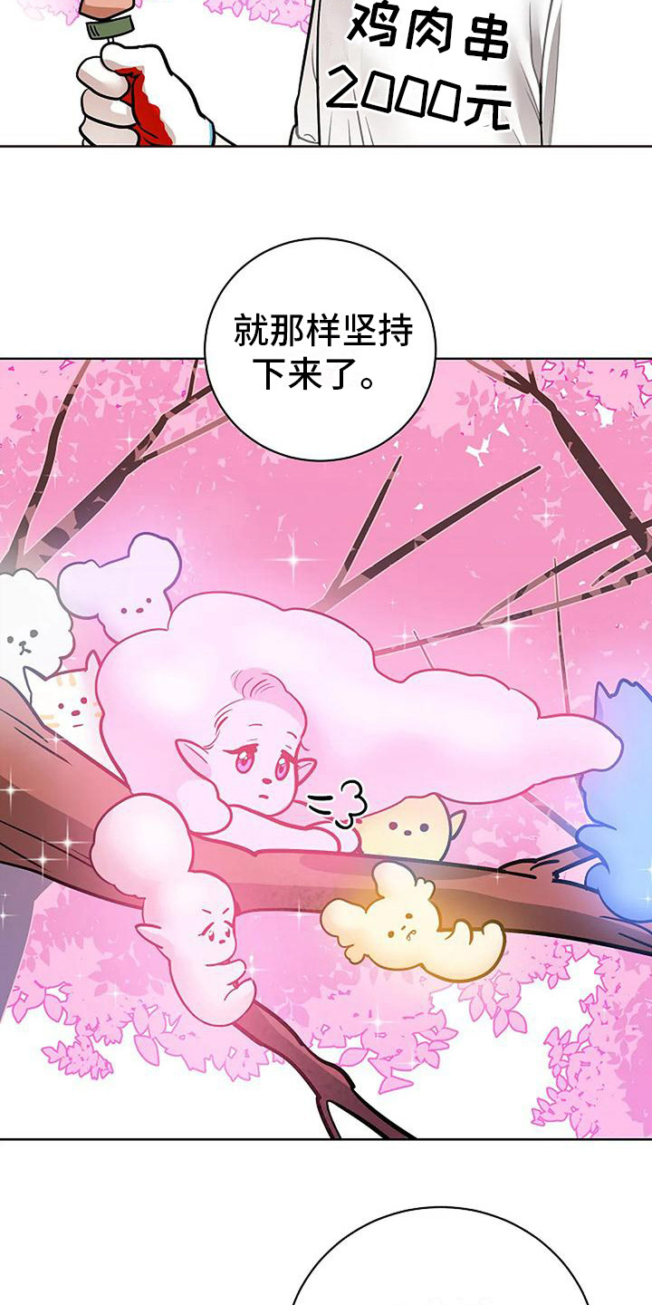 第22章：心意（完结）3