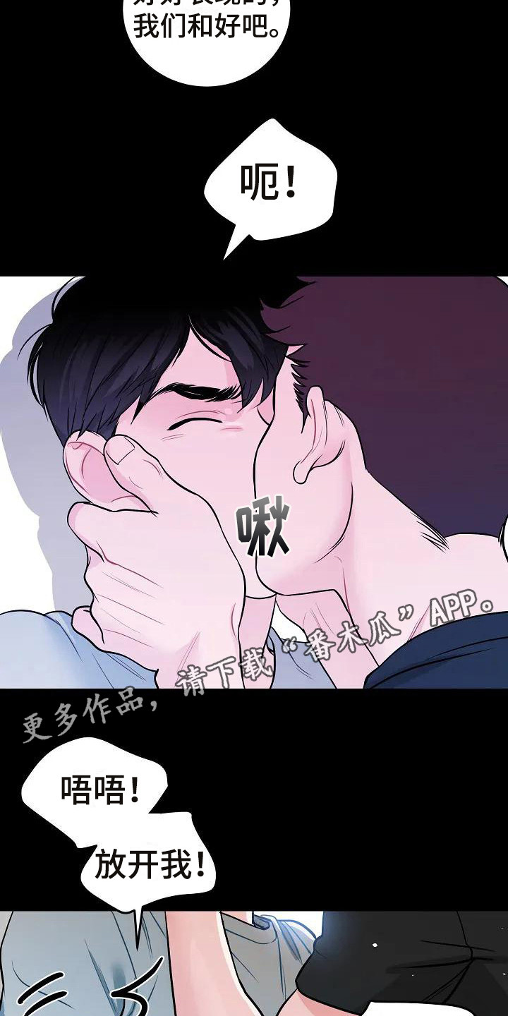 第4章：出谋划策  4