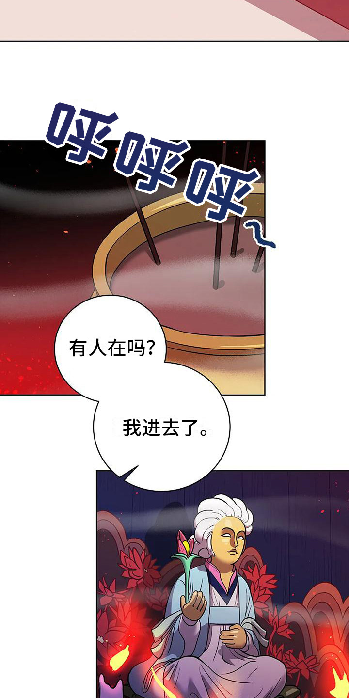 第14章：巫师堂10