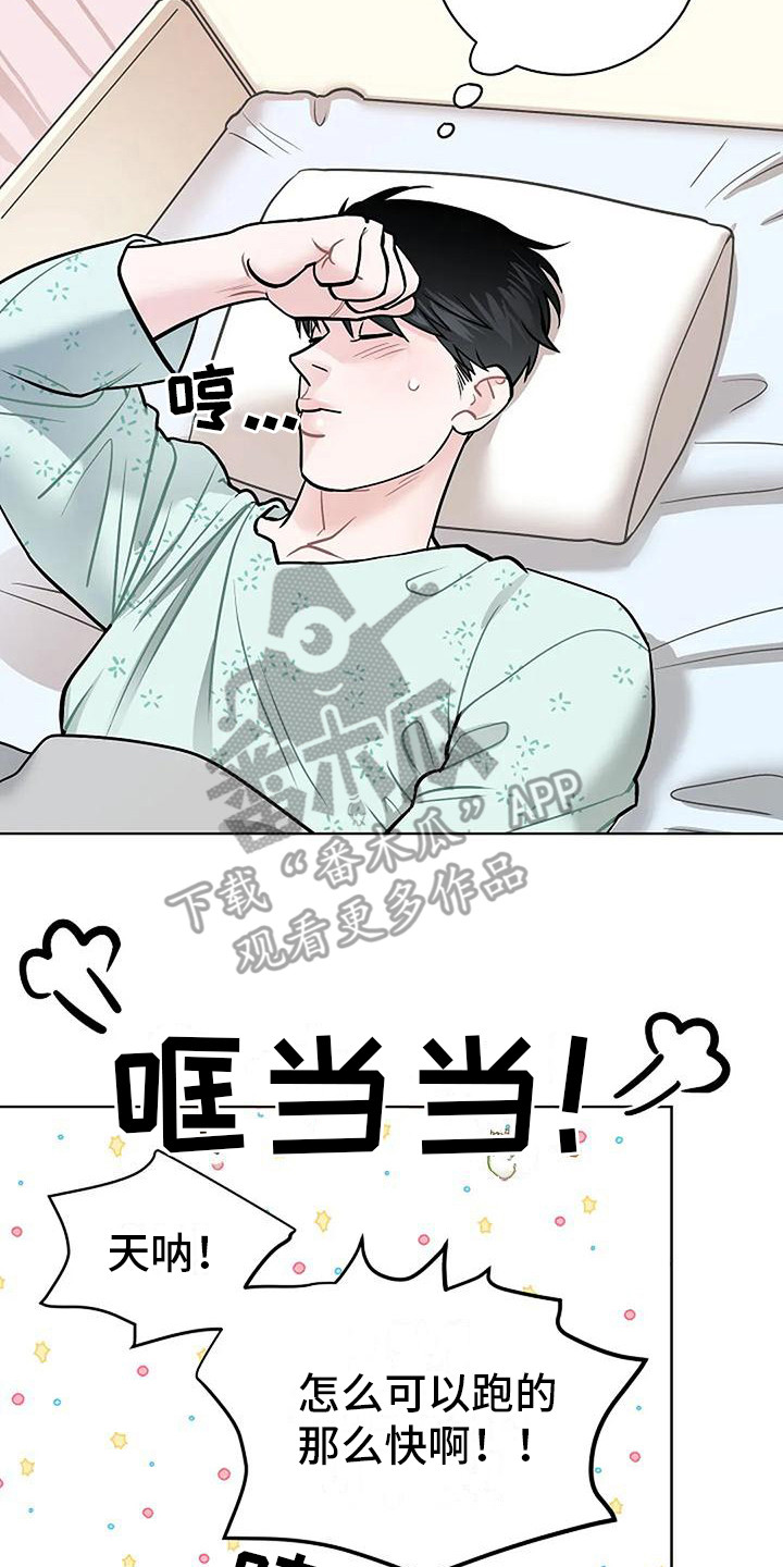 第13章：昏迷8