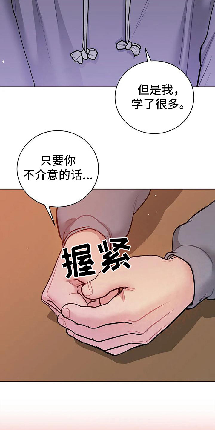 第22章：心意（完结）6