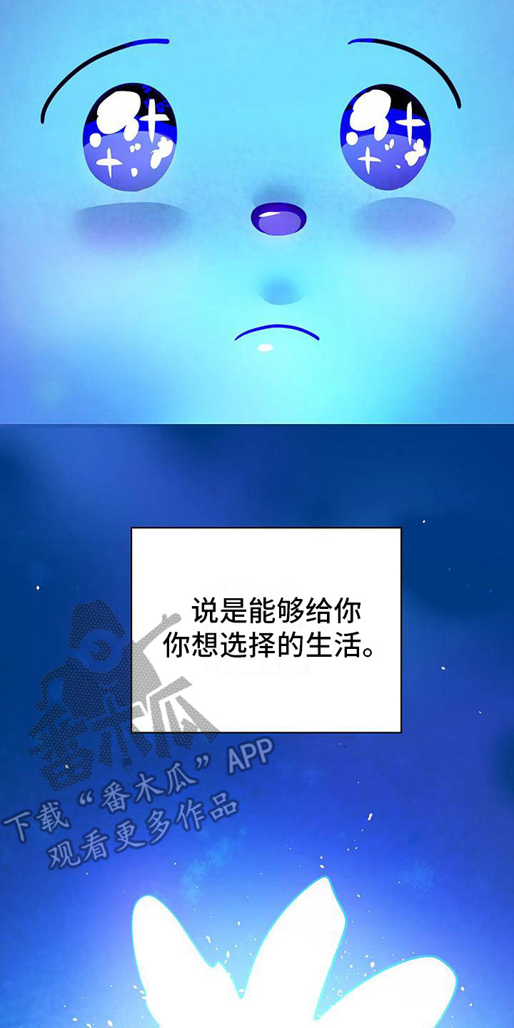 第19章：许愿7