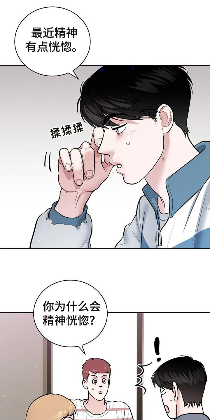 第10章：恍惚20