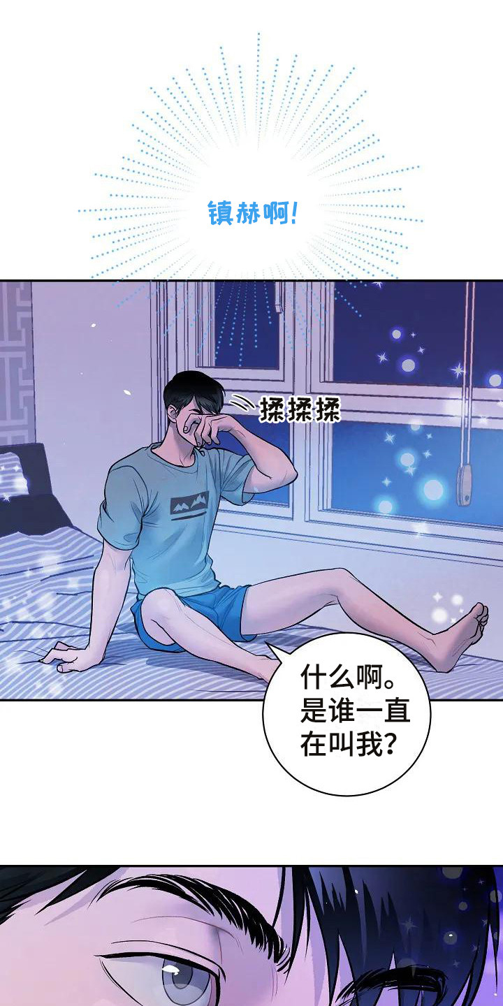 第3章：梦境6
