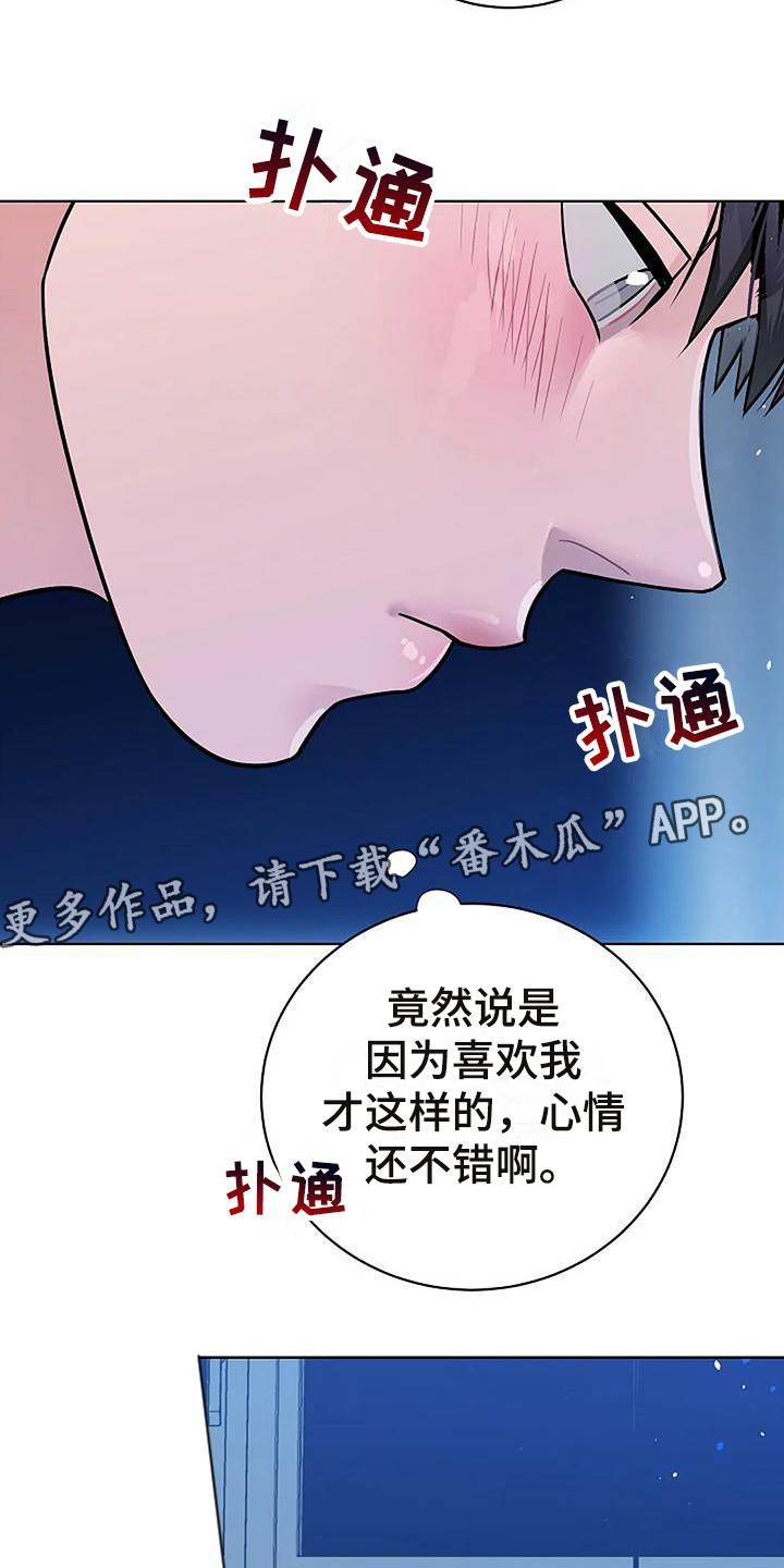 第12章：陷入其中4