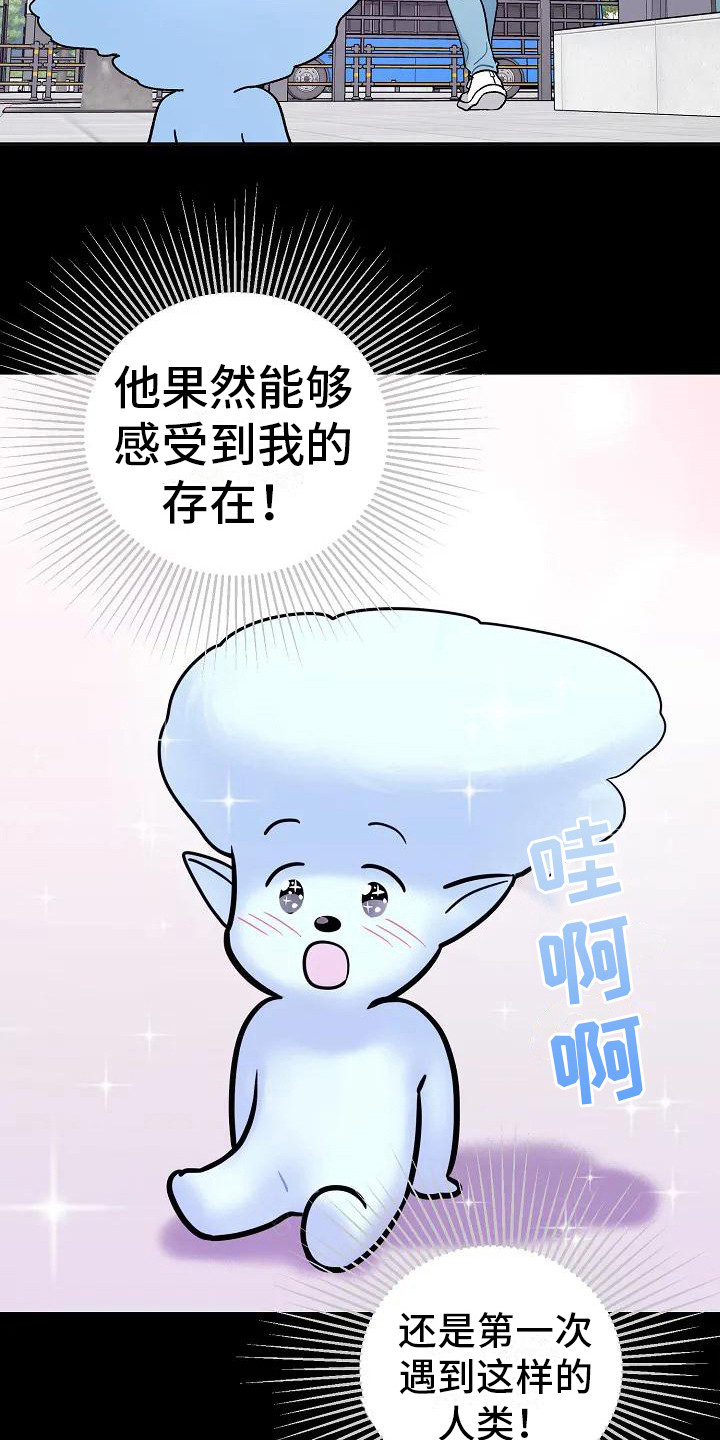 第2章：感知11