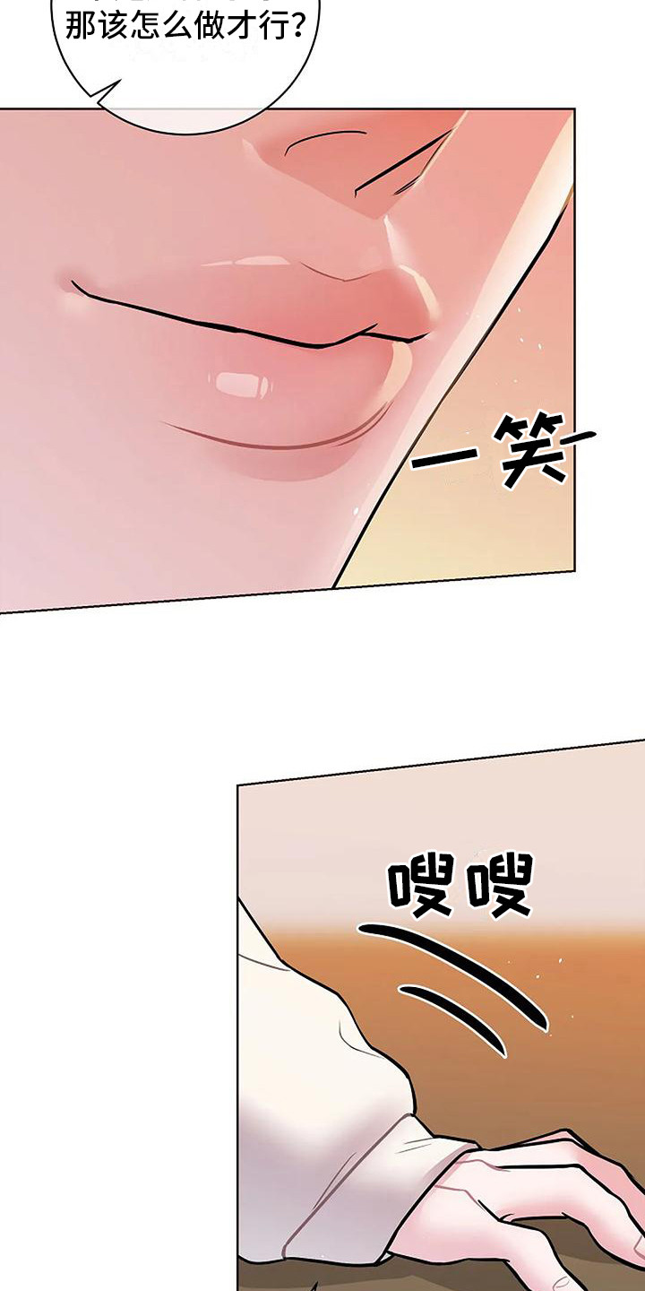 第22章：心意（完结）16