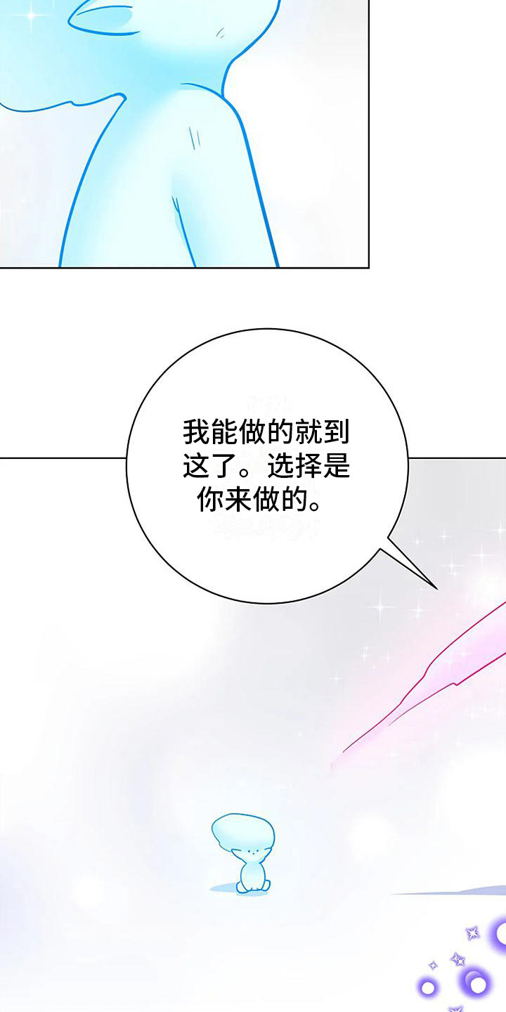 第19章：许愿3