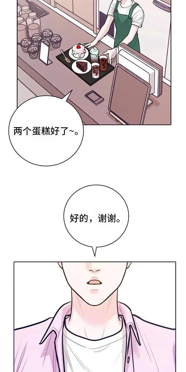 第1章：蛋糕精灵1