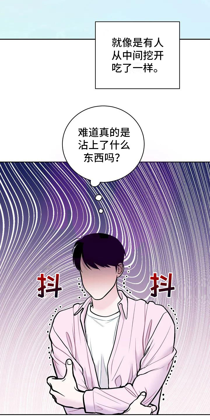 第1章：蛋糕精灵13