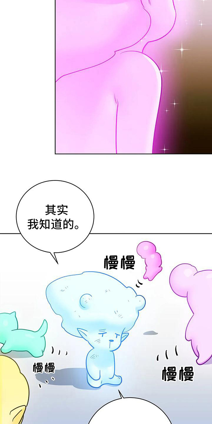 第18章：闹别扭20