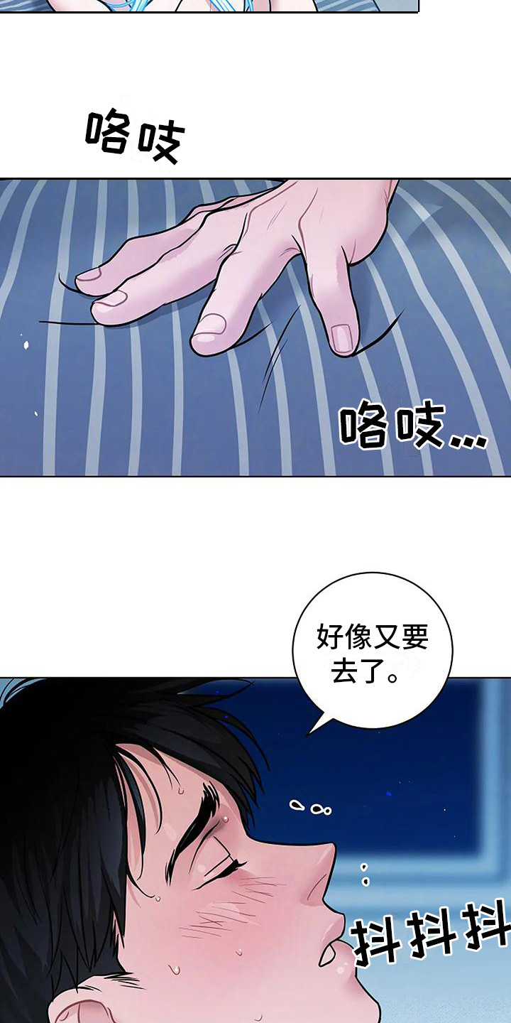 第10章：恍惚5