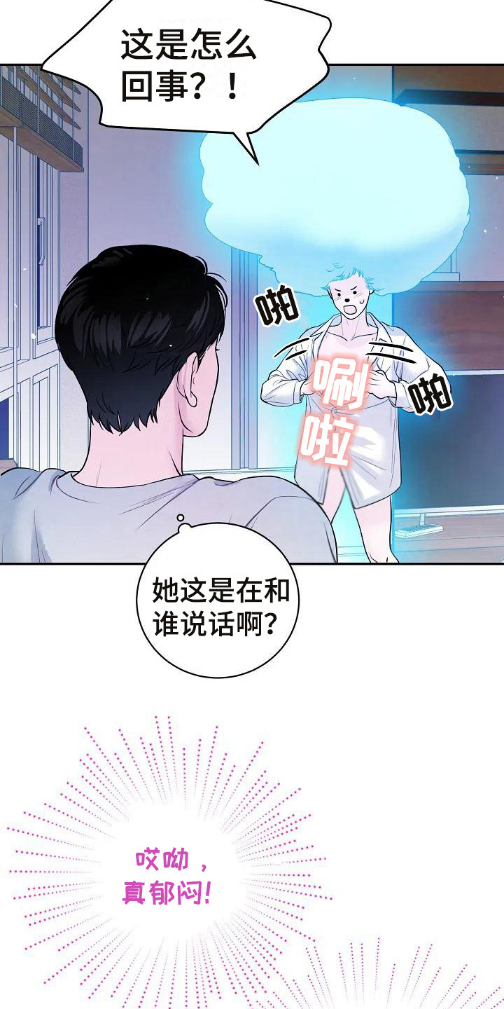 第3章：梦境16