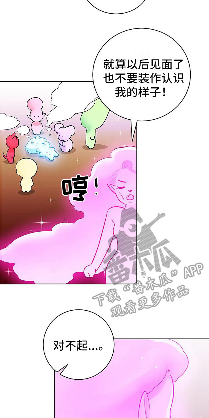 第18章：闹别扭19