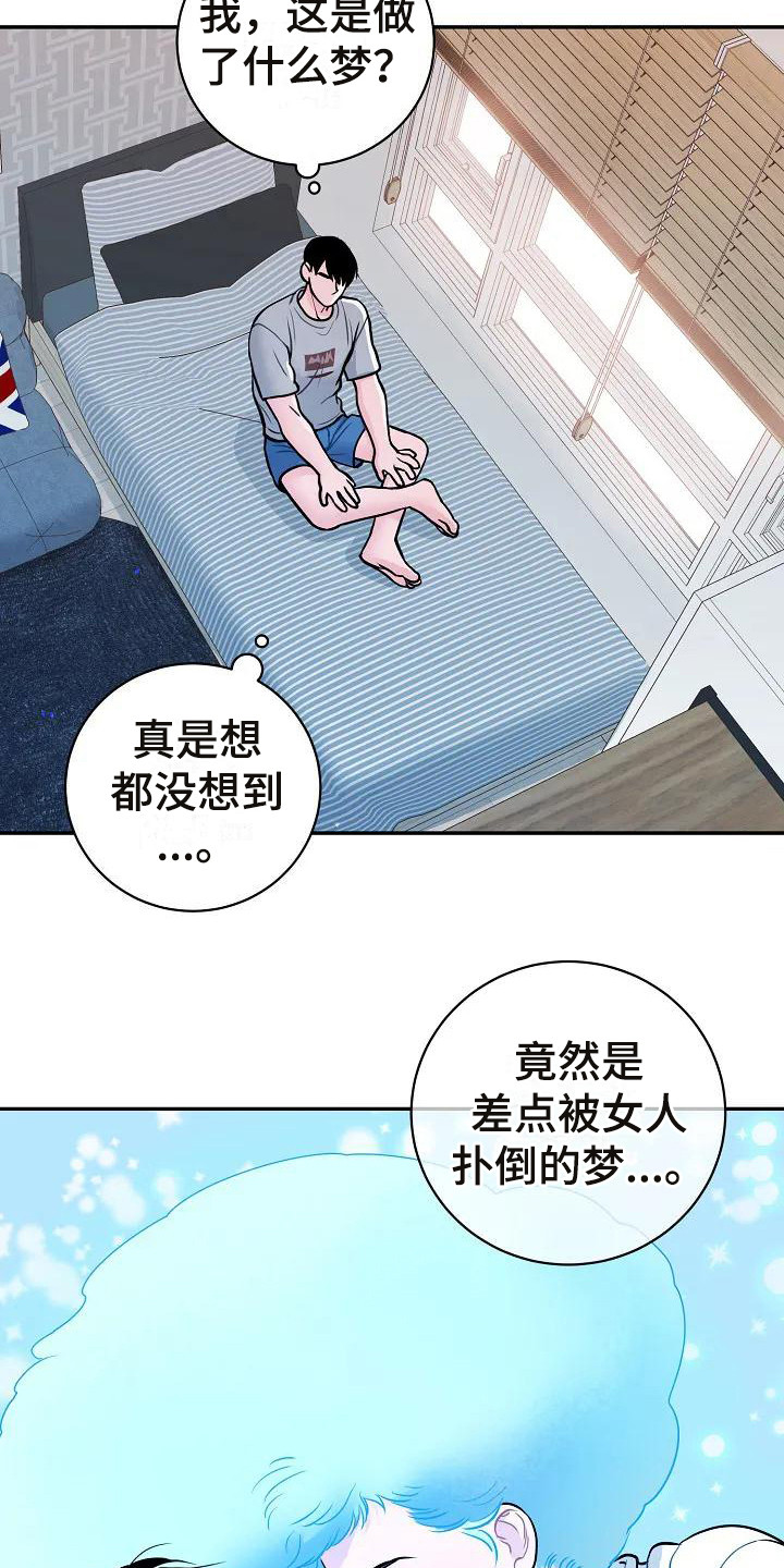 第4章：出谋划策  8
