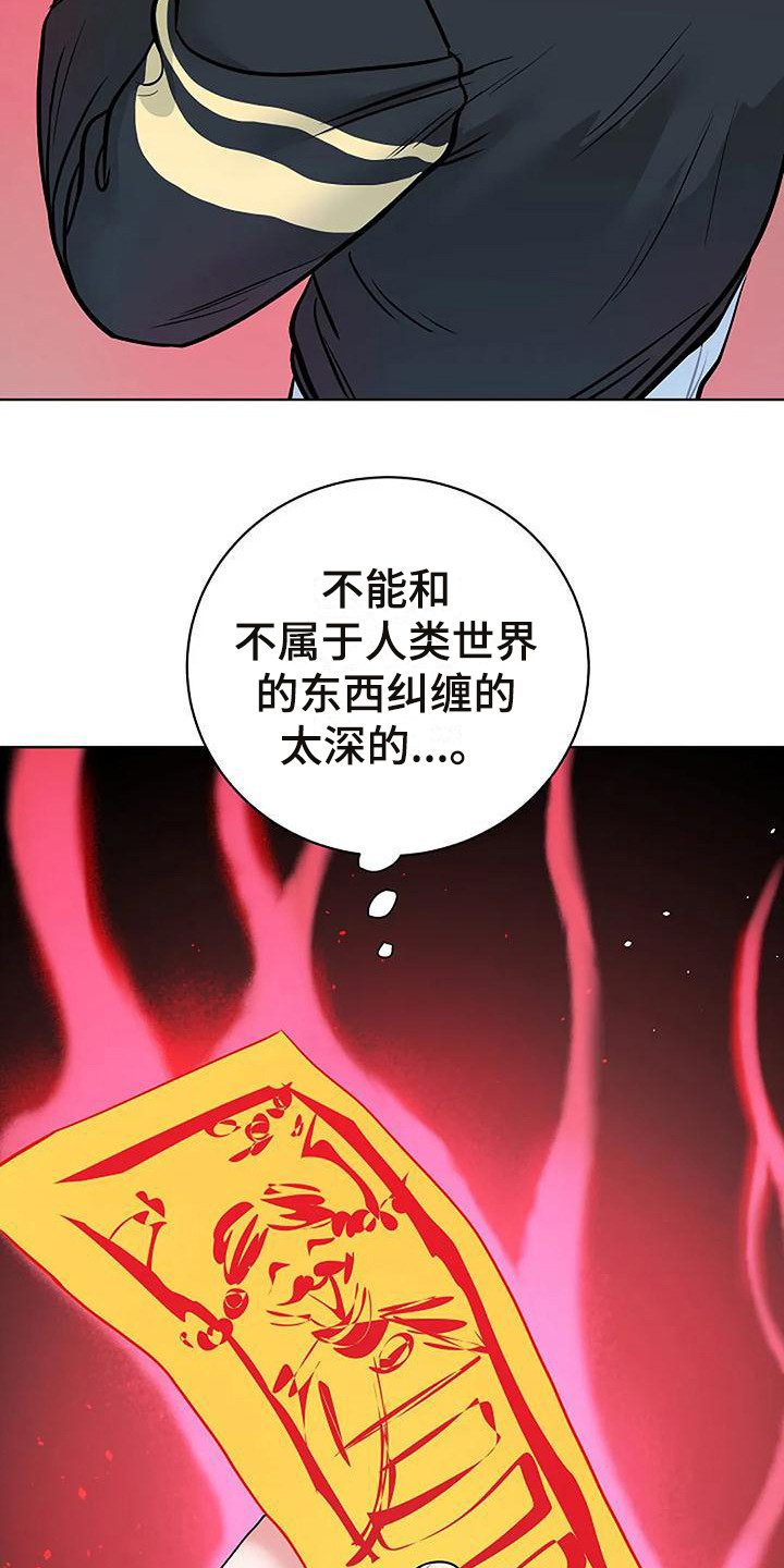 第15章：符咒6