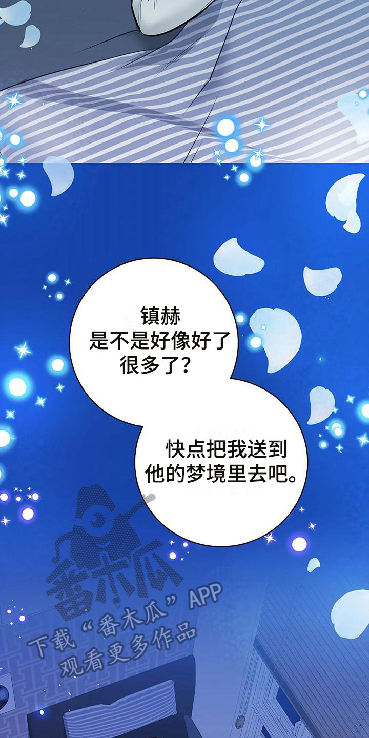 第15章：符咒17