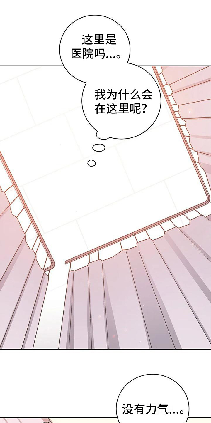 第13章：昏迷7