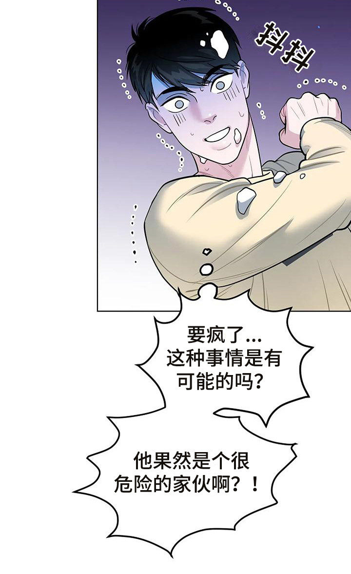 第16章：闹腾18
