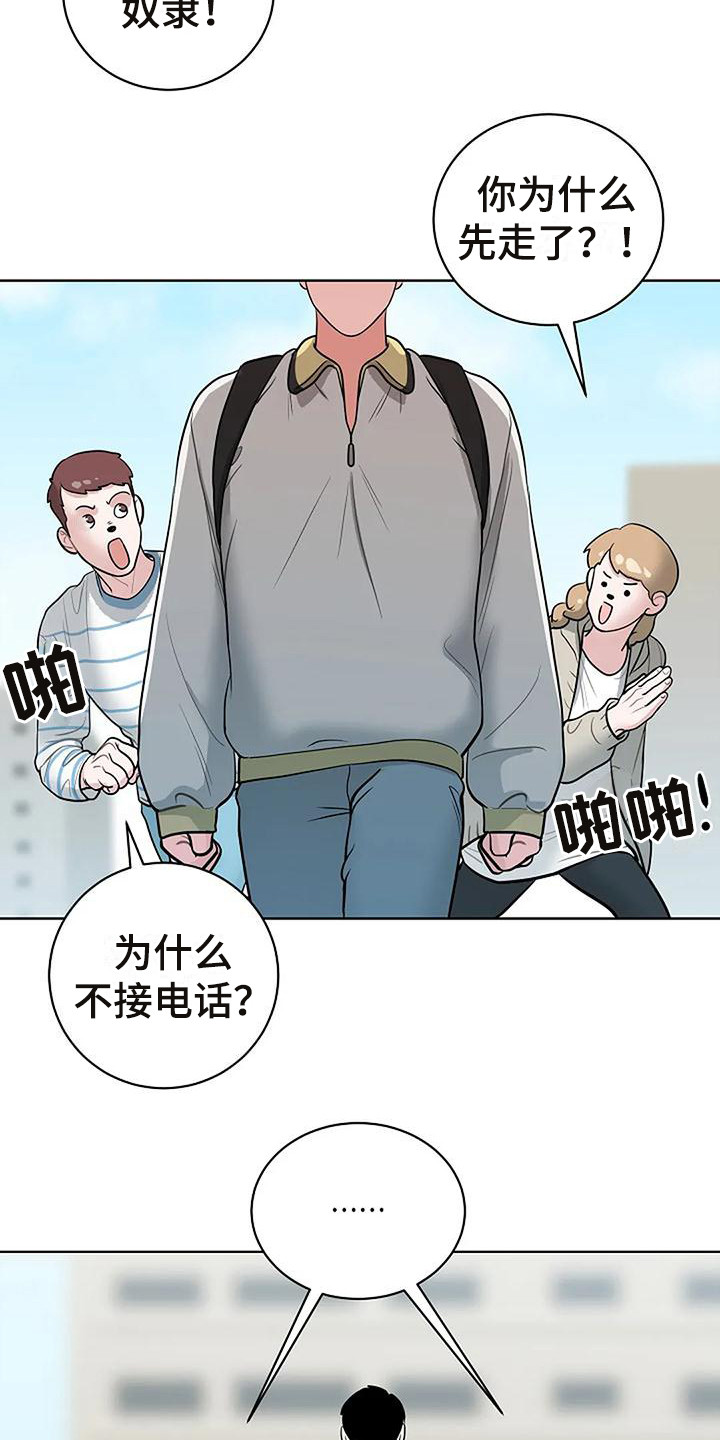 第8章：没有精神12