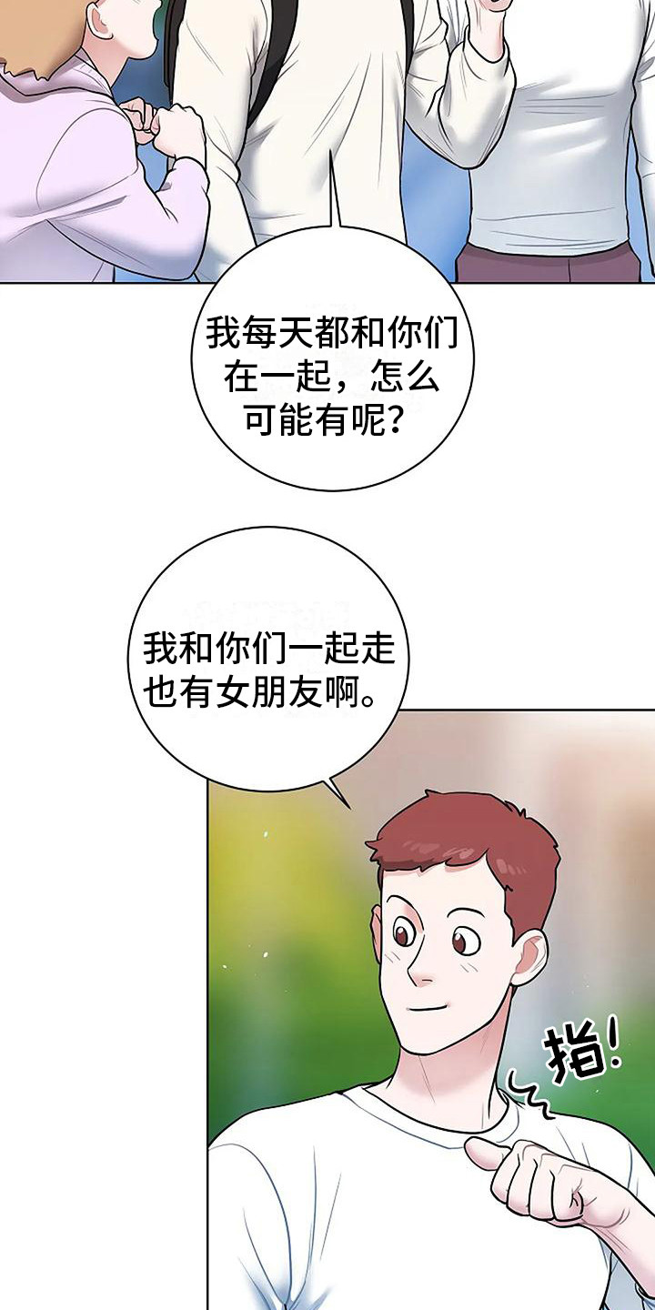第20章：回到正轨3
