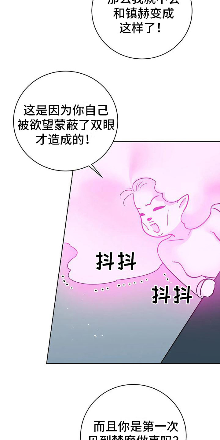 第18章：闹别扭9