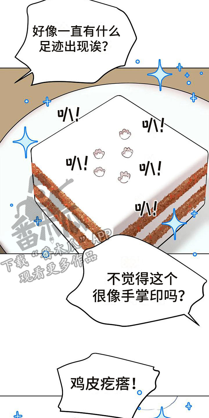 第11章：察觉7