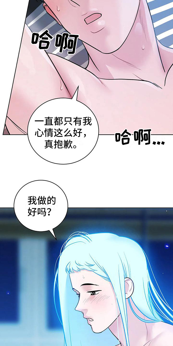 第9章：很着急13