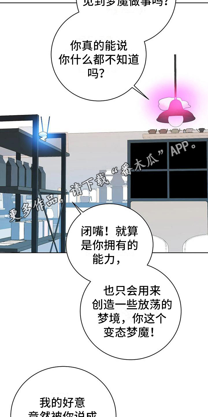 第18章：闹别扭10