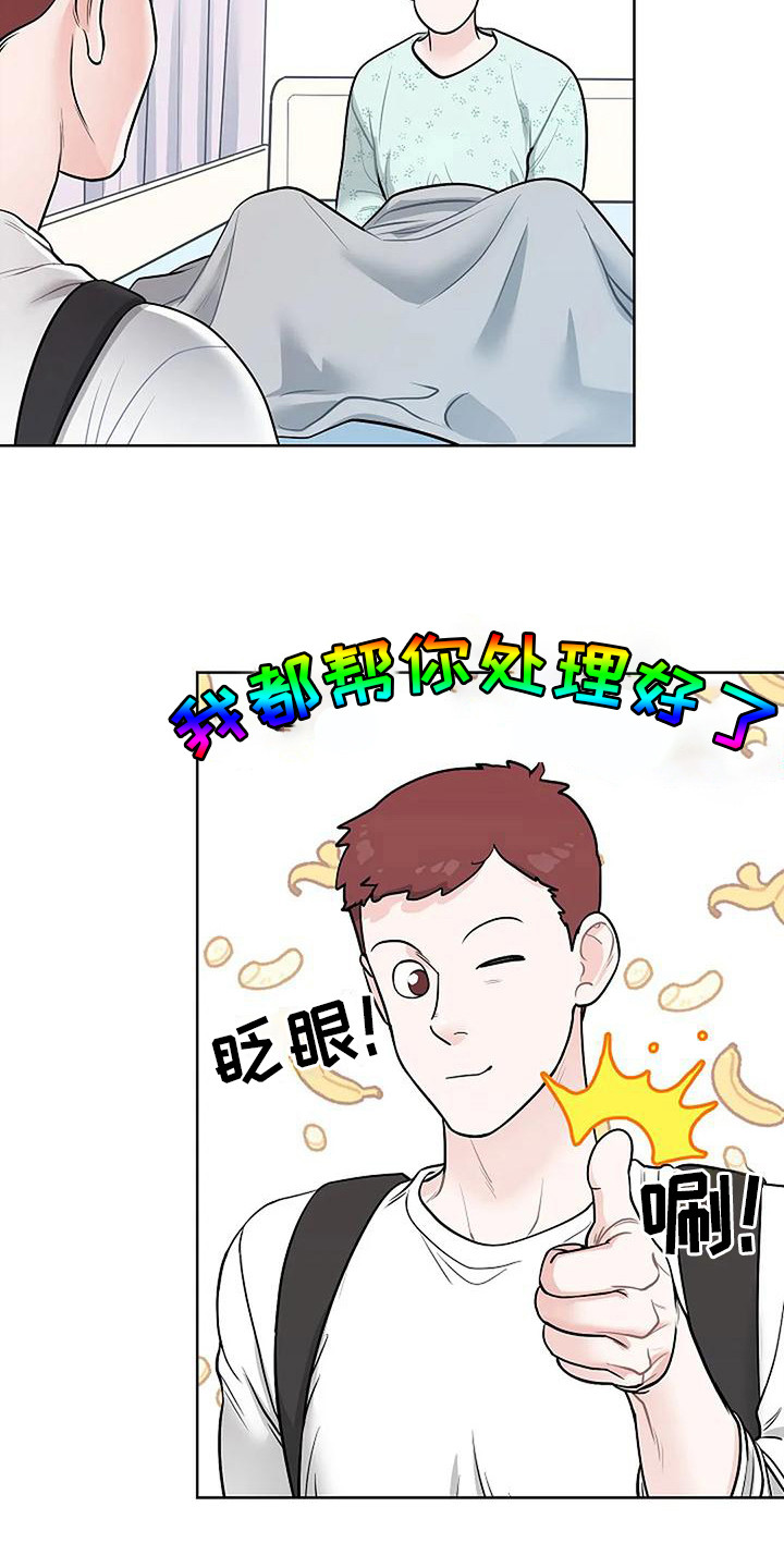 第13章：昏迷15