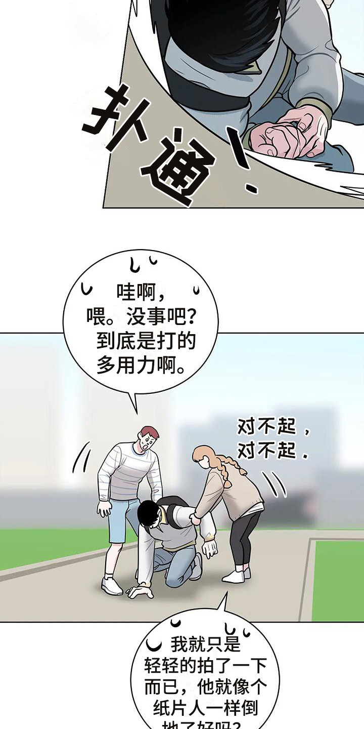 第8章：没有精神16
