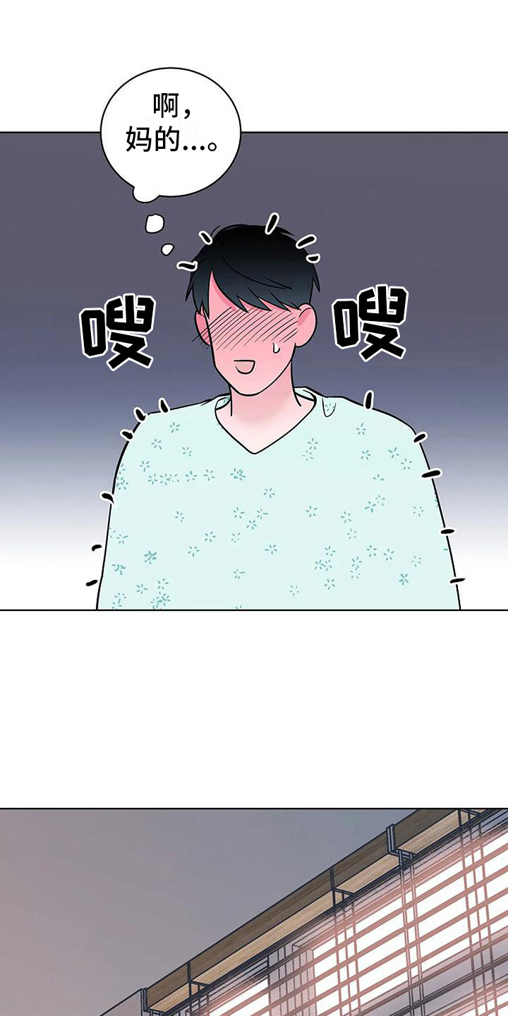 第13章：昏迷16