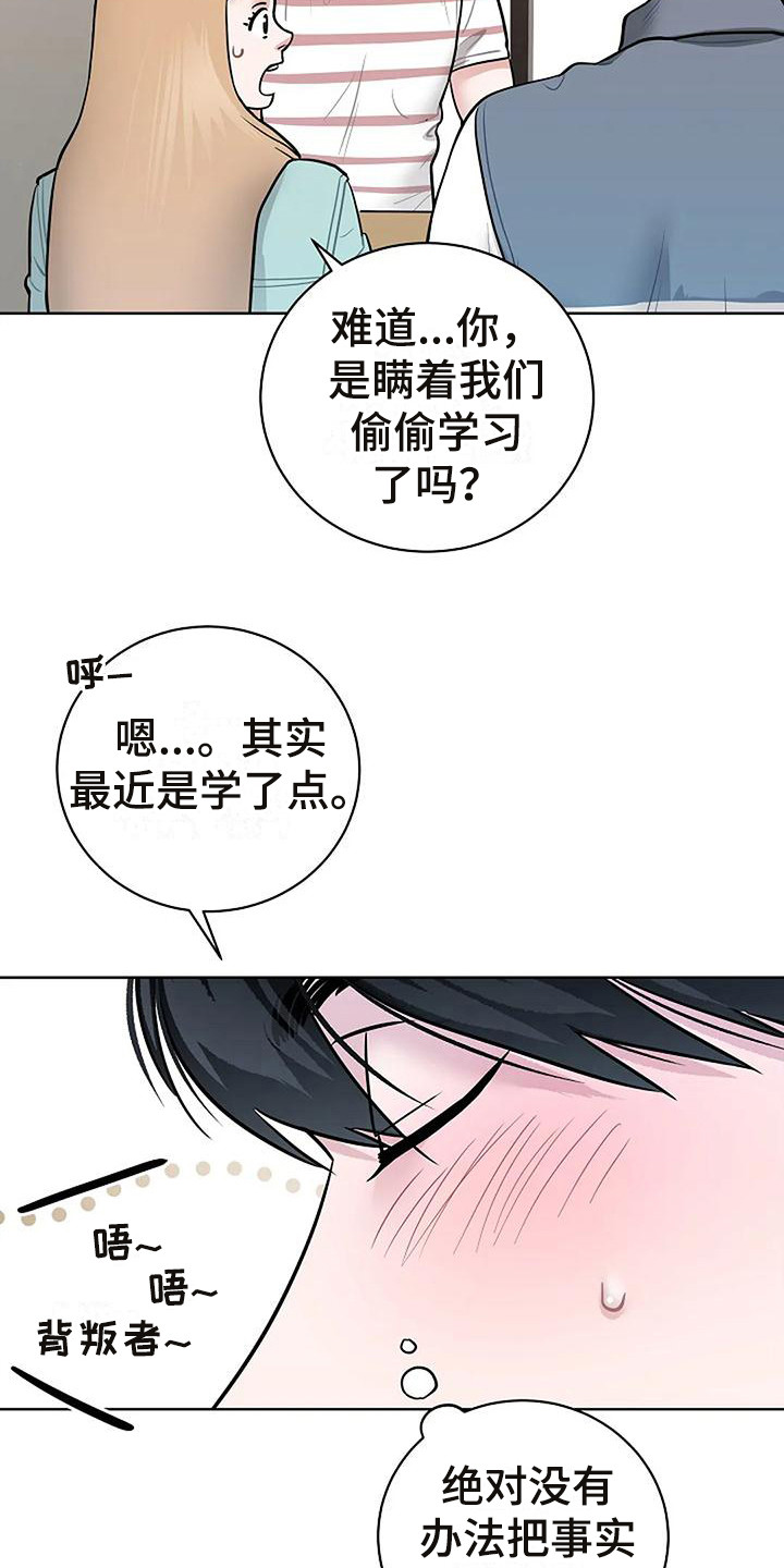 第10章：恍惚21