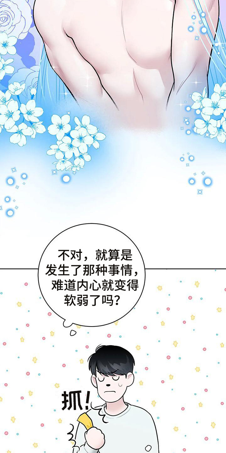 第15章：符咒8