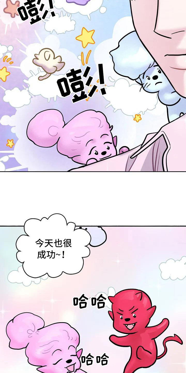 第1章：蛋糕精灵15