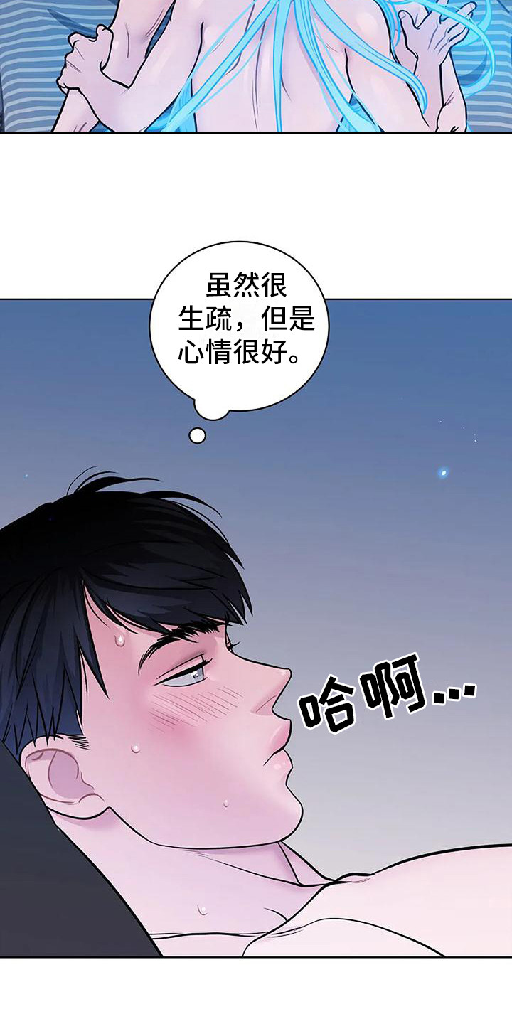 第9章：很着急9