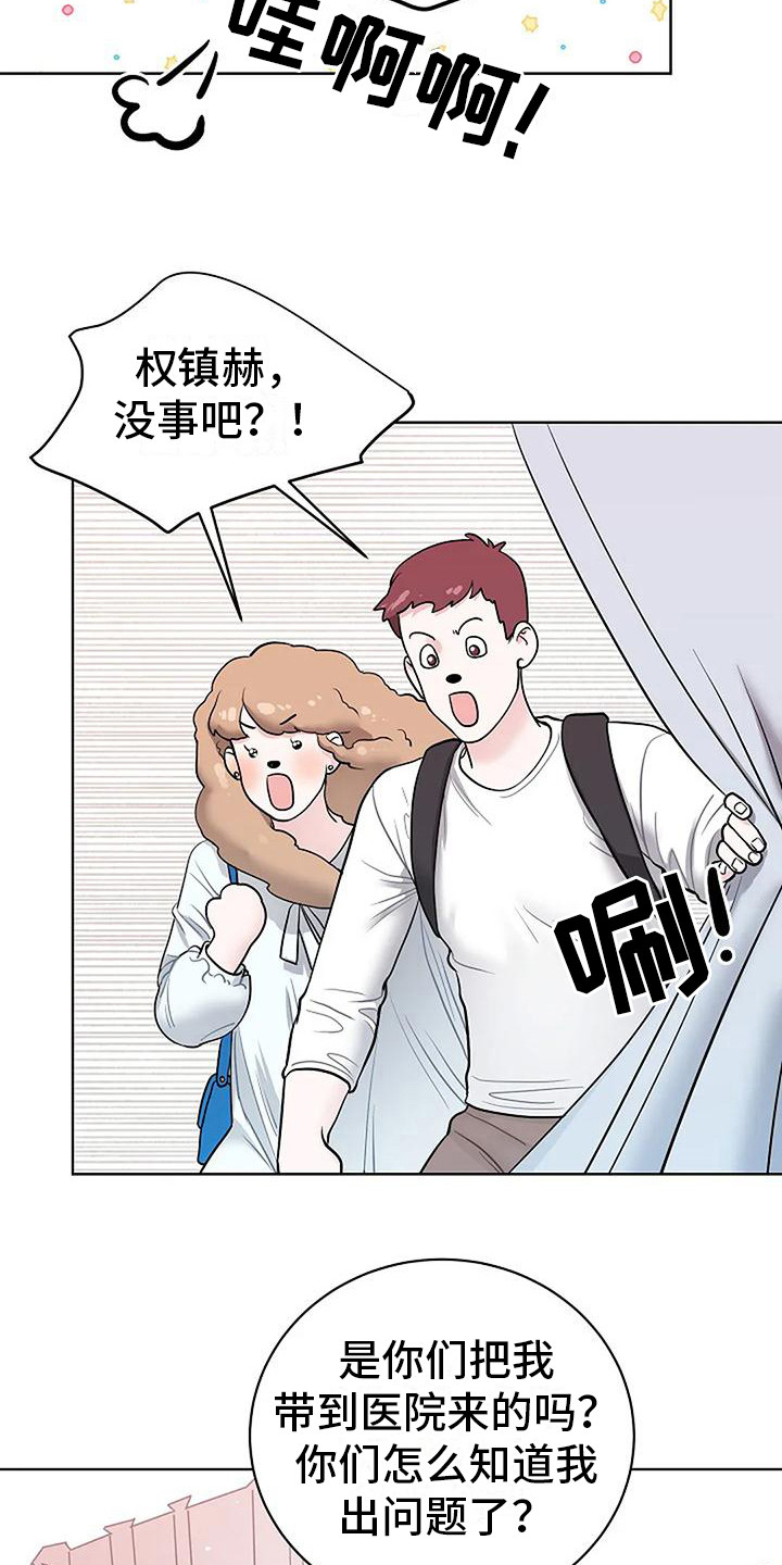 第13章：昏迷9