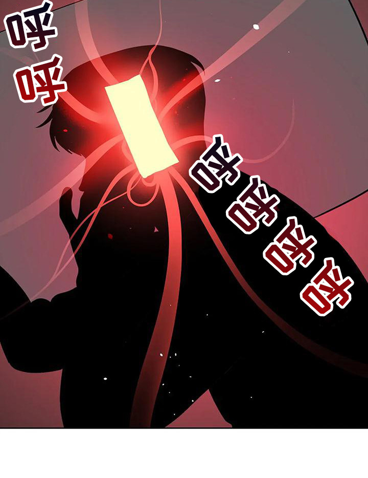第15章：符咒20