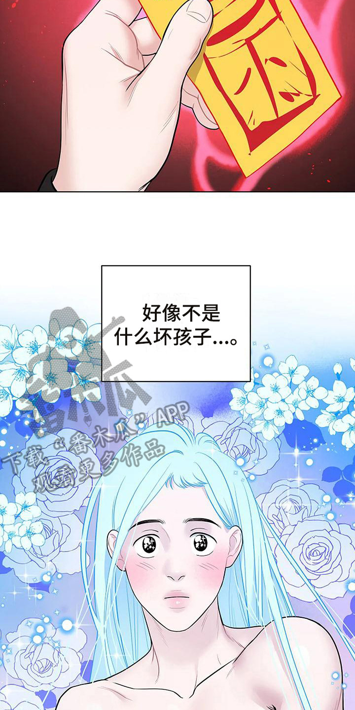 第15章：符咒7