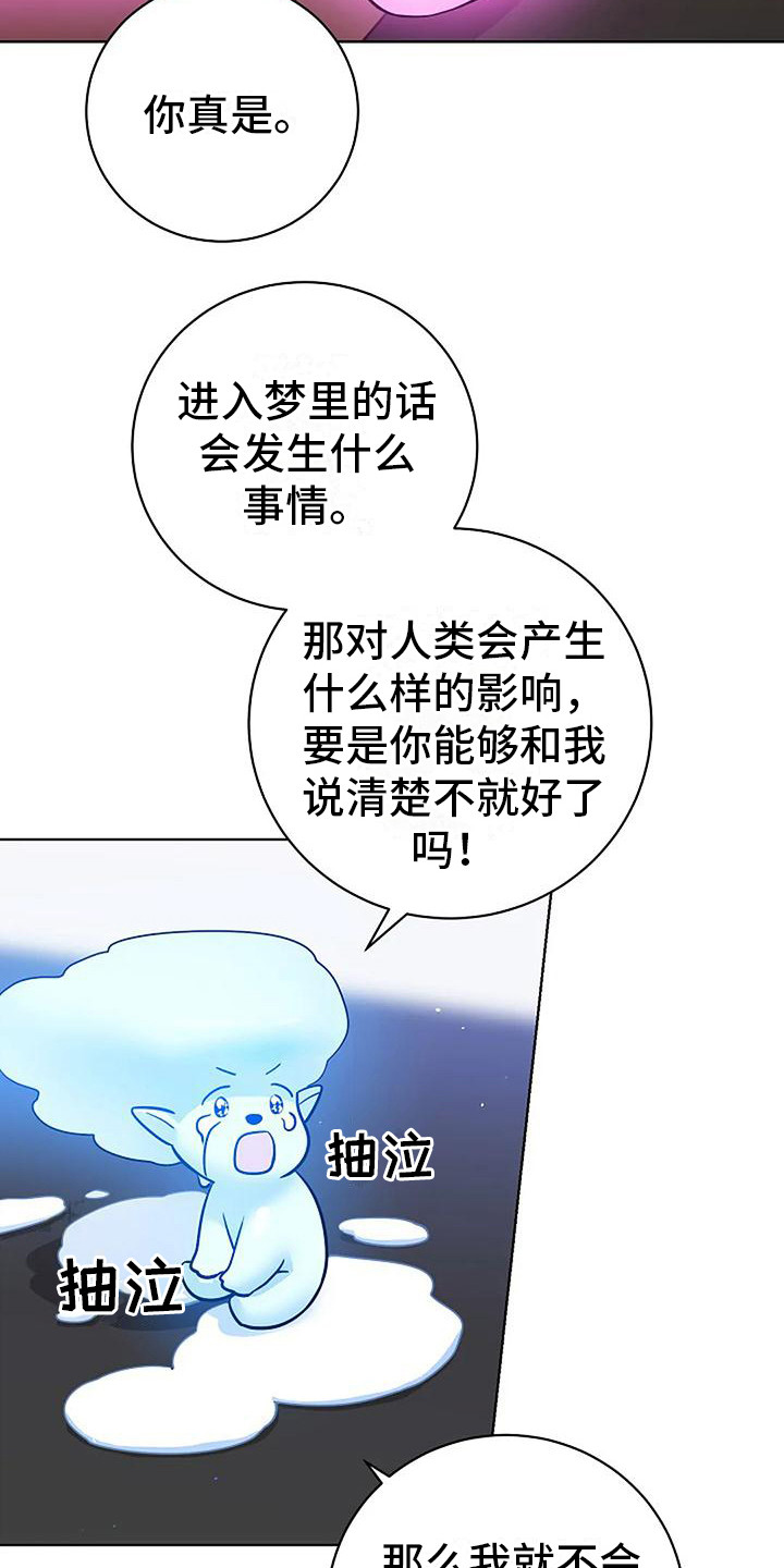 第18章：闹别扭8