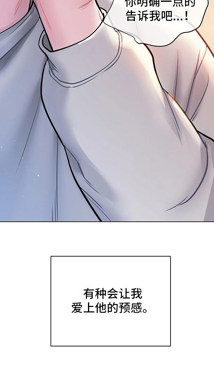 第22章：心意（完结）20