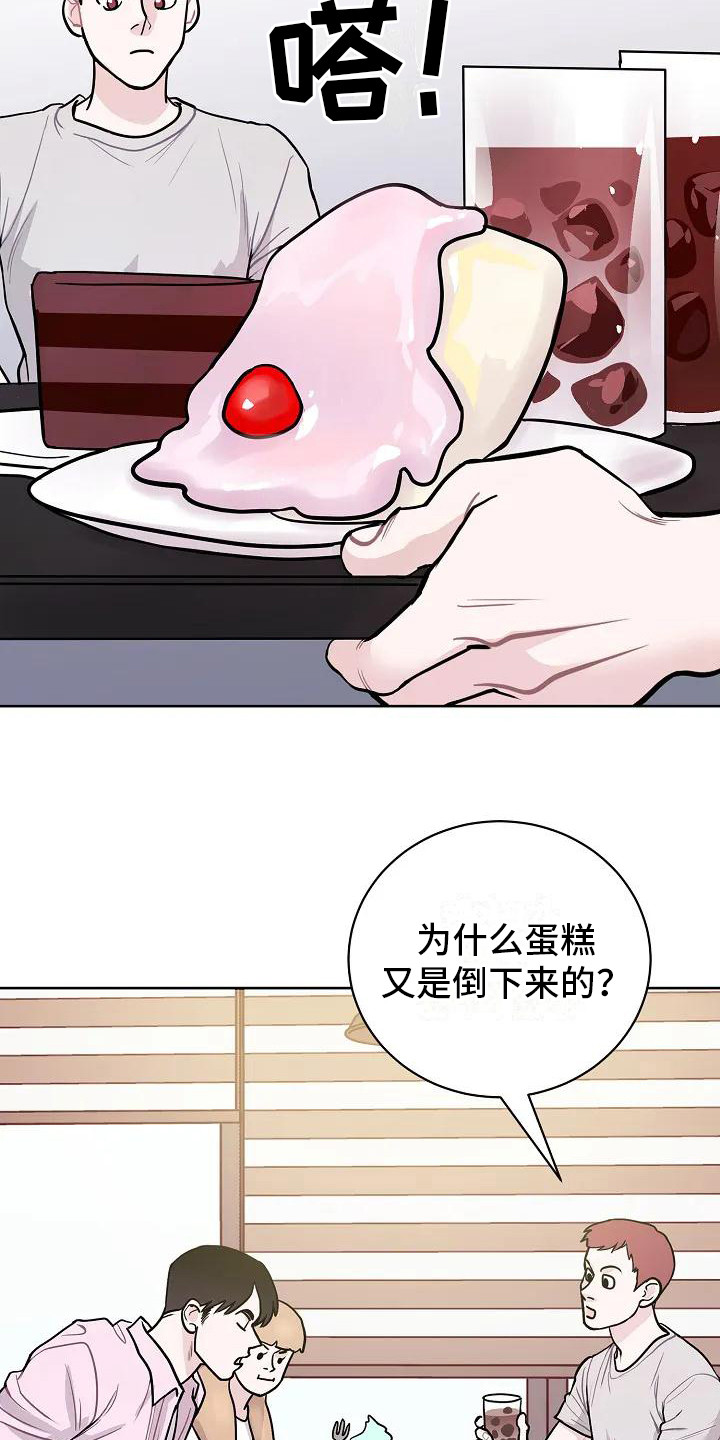 第1章：蛋糕精灵6