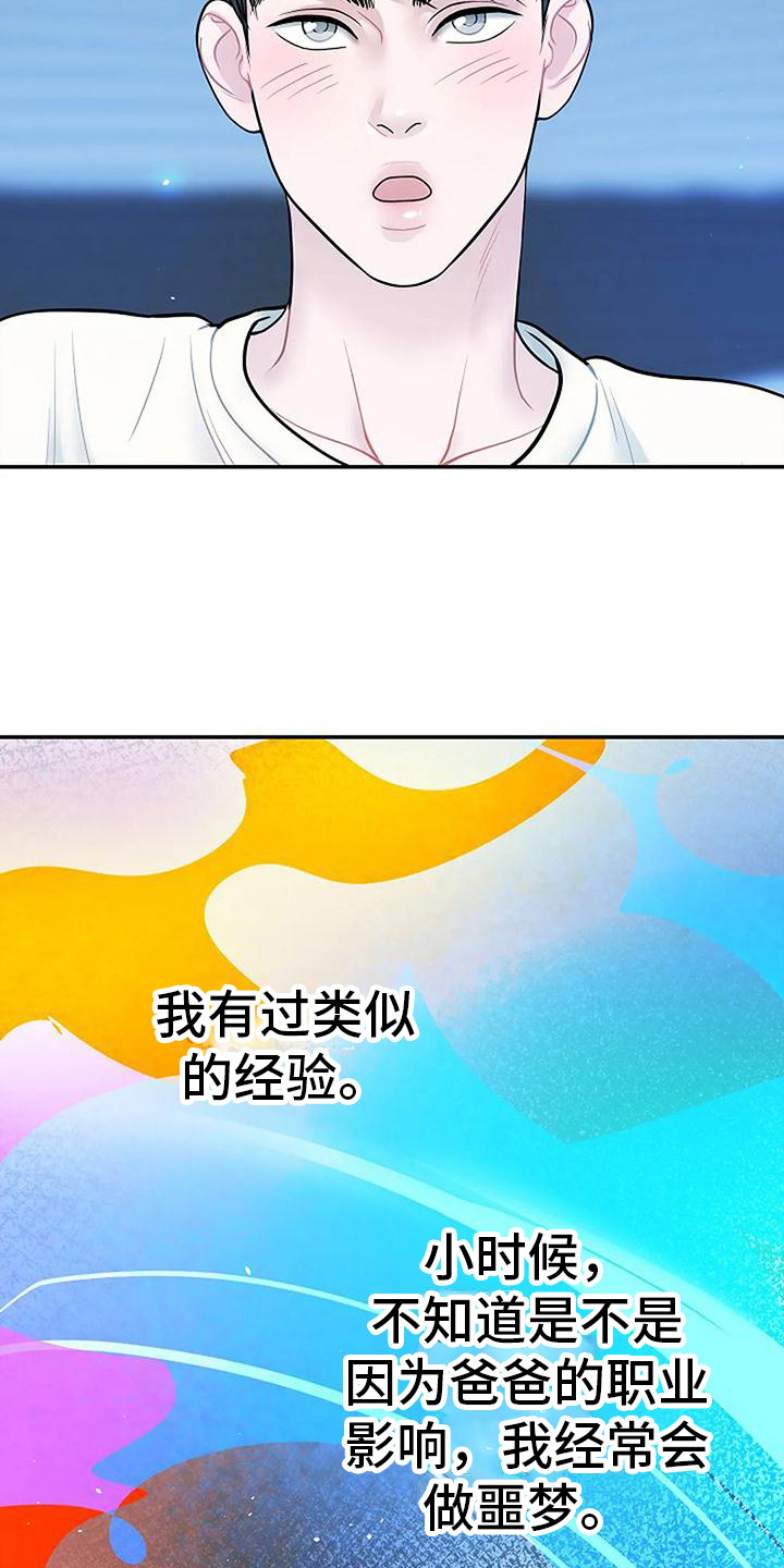 第6章：靠近一步9