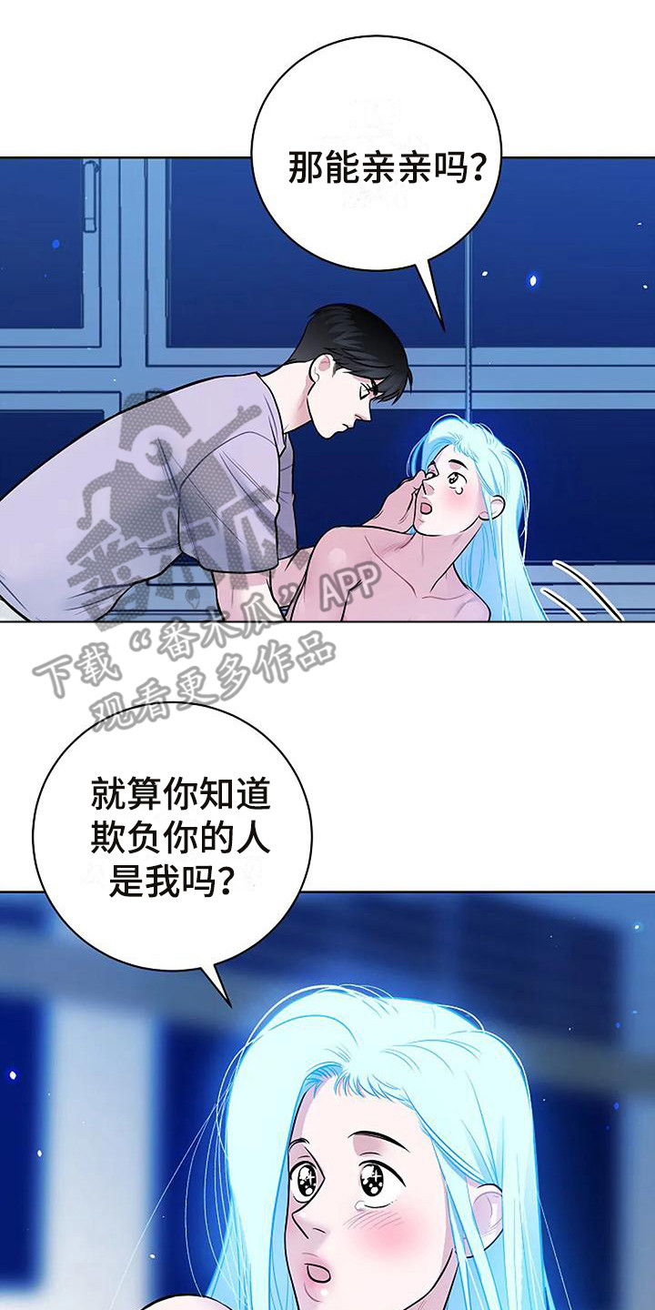第12章：陷入其中8