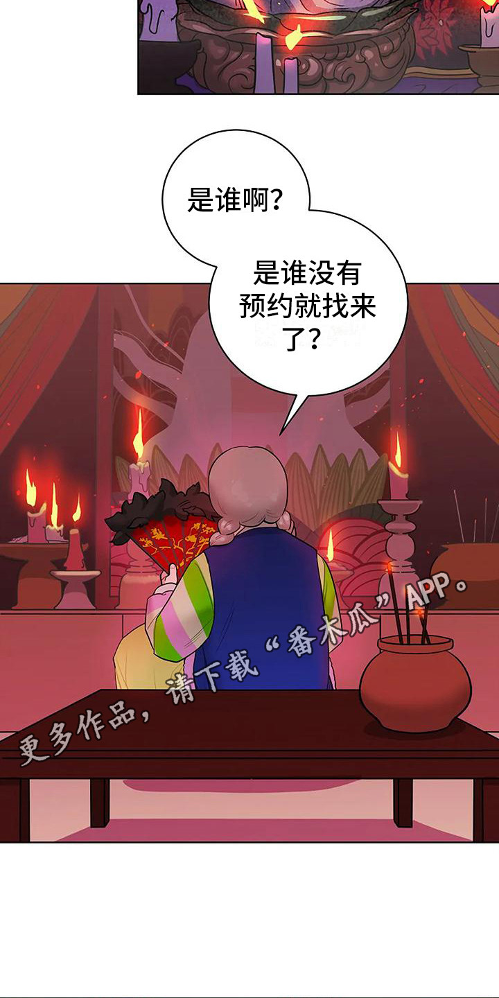 第14章：巫师堂11